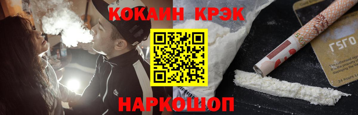 Янаул  Cocaine  Cocaine VHQ  Вход с VPN  COCAIN Колумбийский 
