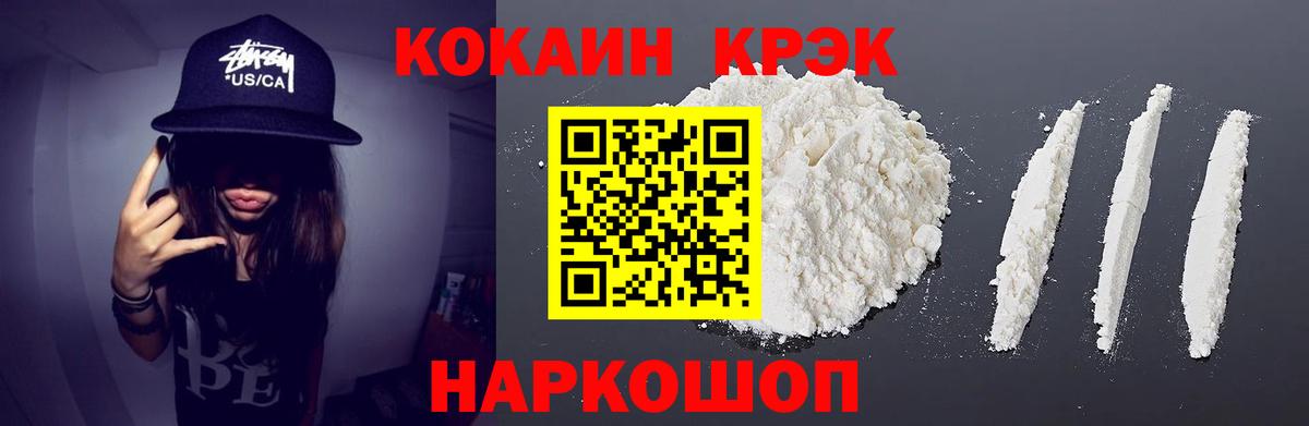 Cocaine 97% Янаул