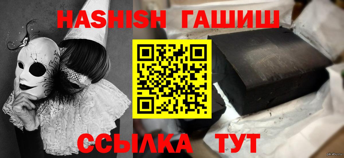 Гашиш hashish Янаул