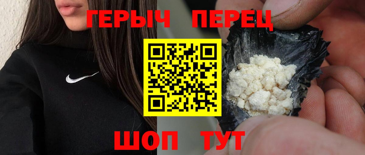 Героин афганец  Вход с VPN  Янаул 