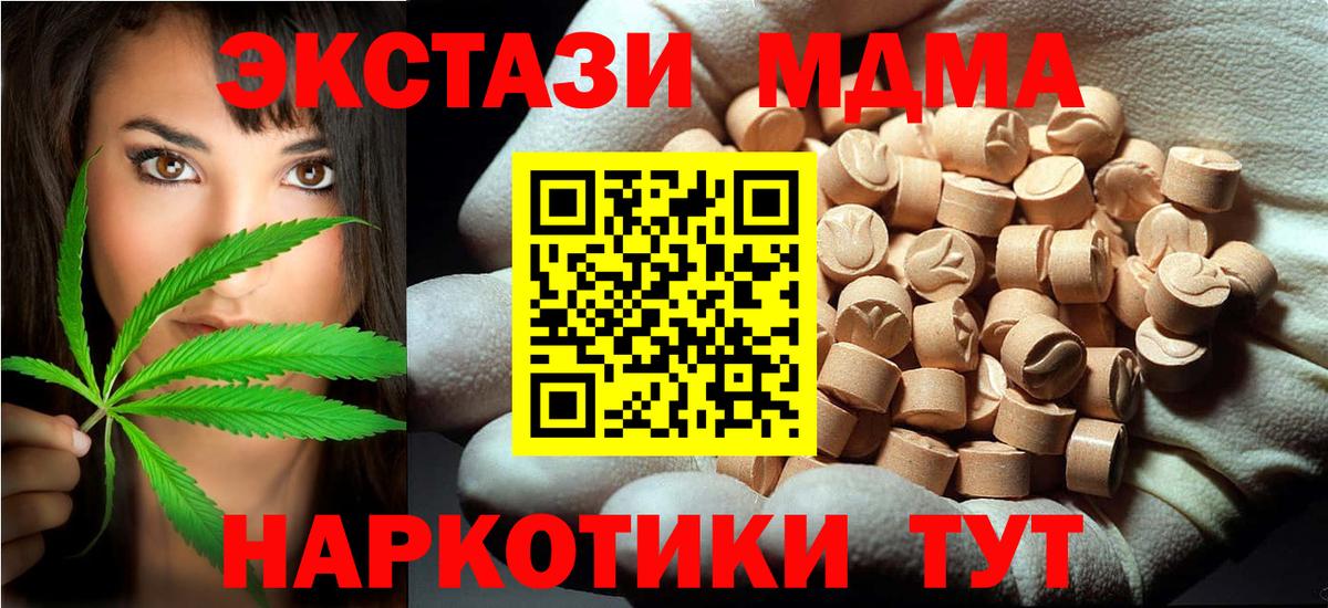 Янаул  MDMA  MDMA молли  Вход с VPN  МДМА Molly 