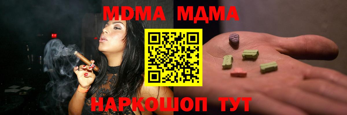 МДМА кристаллы Янаул