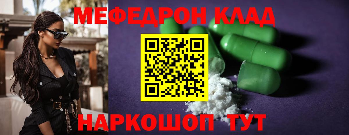 Мефедрон кристаллы  Меф мука  Меф  Янаул  Вход с VPN 