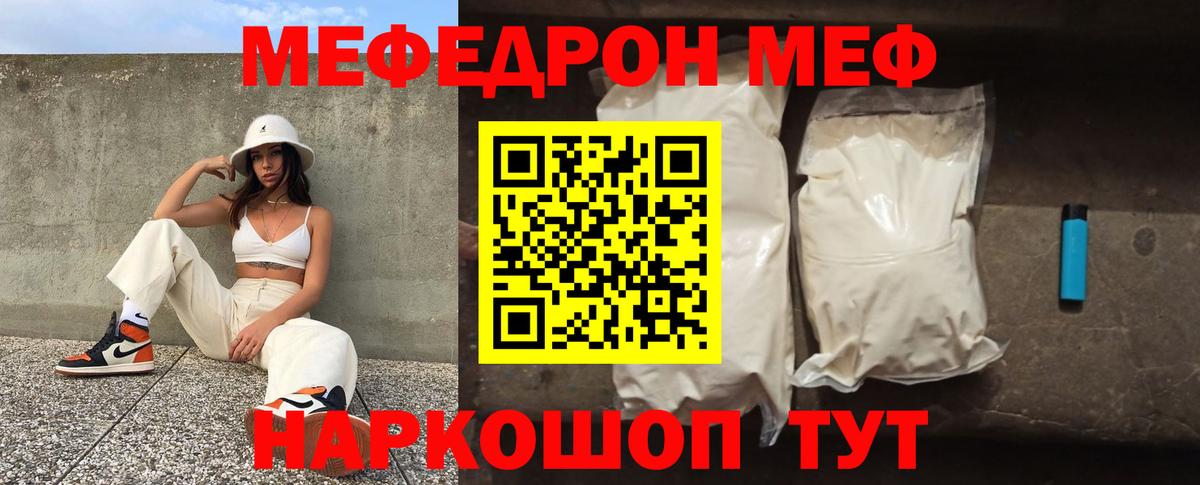 МЕФ кристаллы Янаул