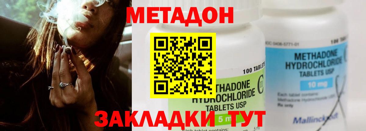 МЕТАДОН VHQ  Метадон белоснежный  мега вход  Вход с VPN  Янаул 