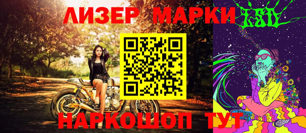 Марки NBOMe 1,5мг Янаул