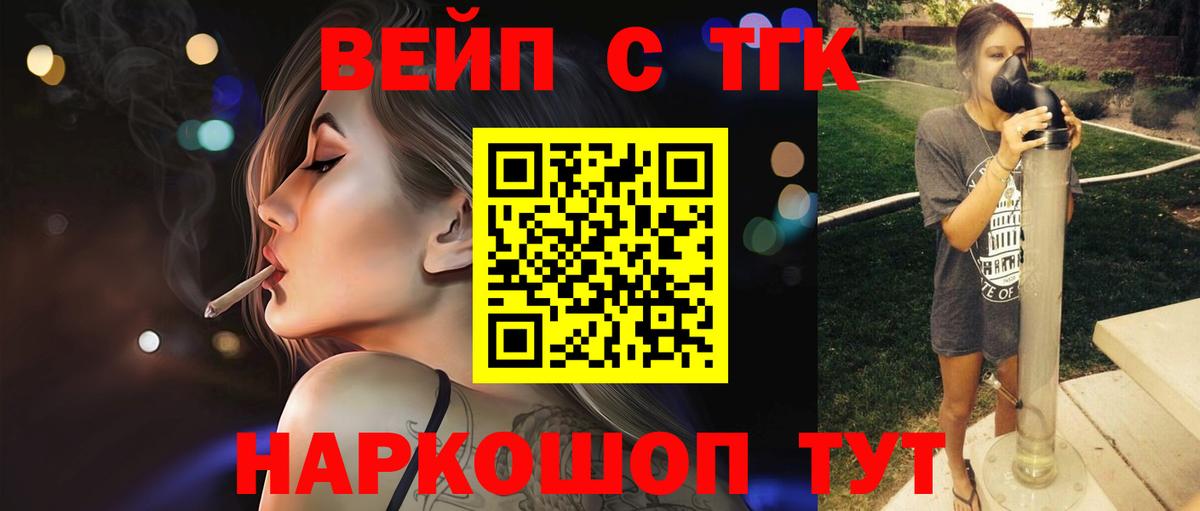 ТГК жижа  Вход с VPN  ТГК концентрат  Янаул 