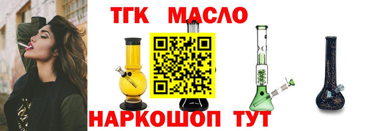 ТГК жижа Янаул
