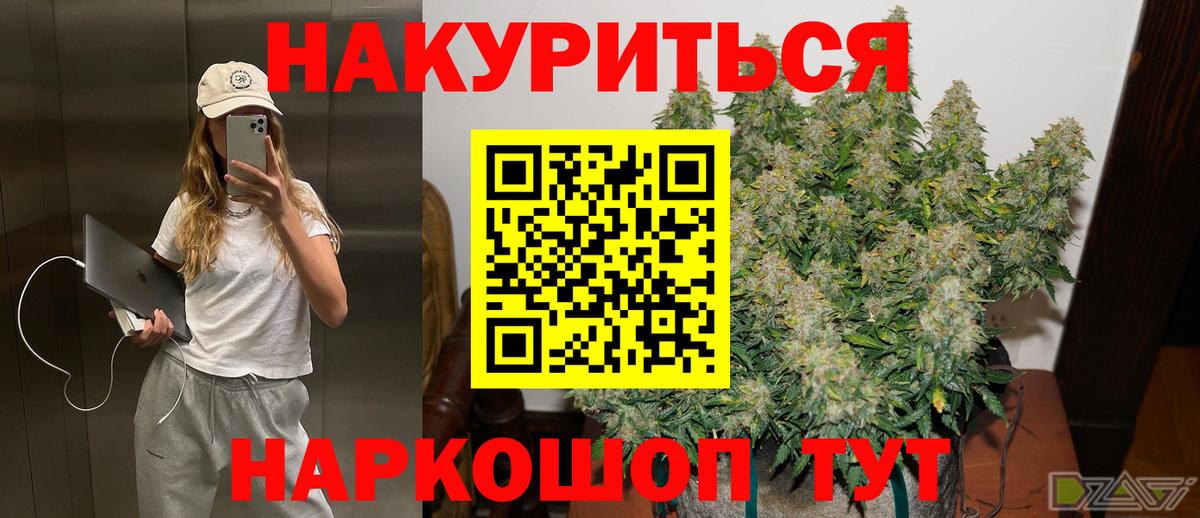 Конопля THC 21%  Канабис конопля  Янаул  Конопля Ganja  Вход с VPN  Марихуана White Widow 